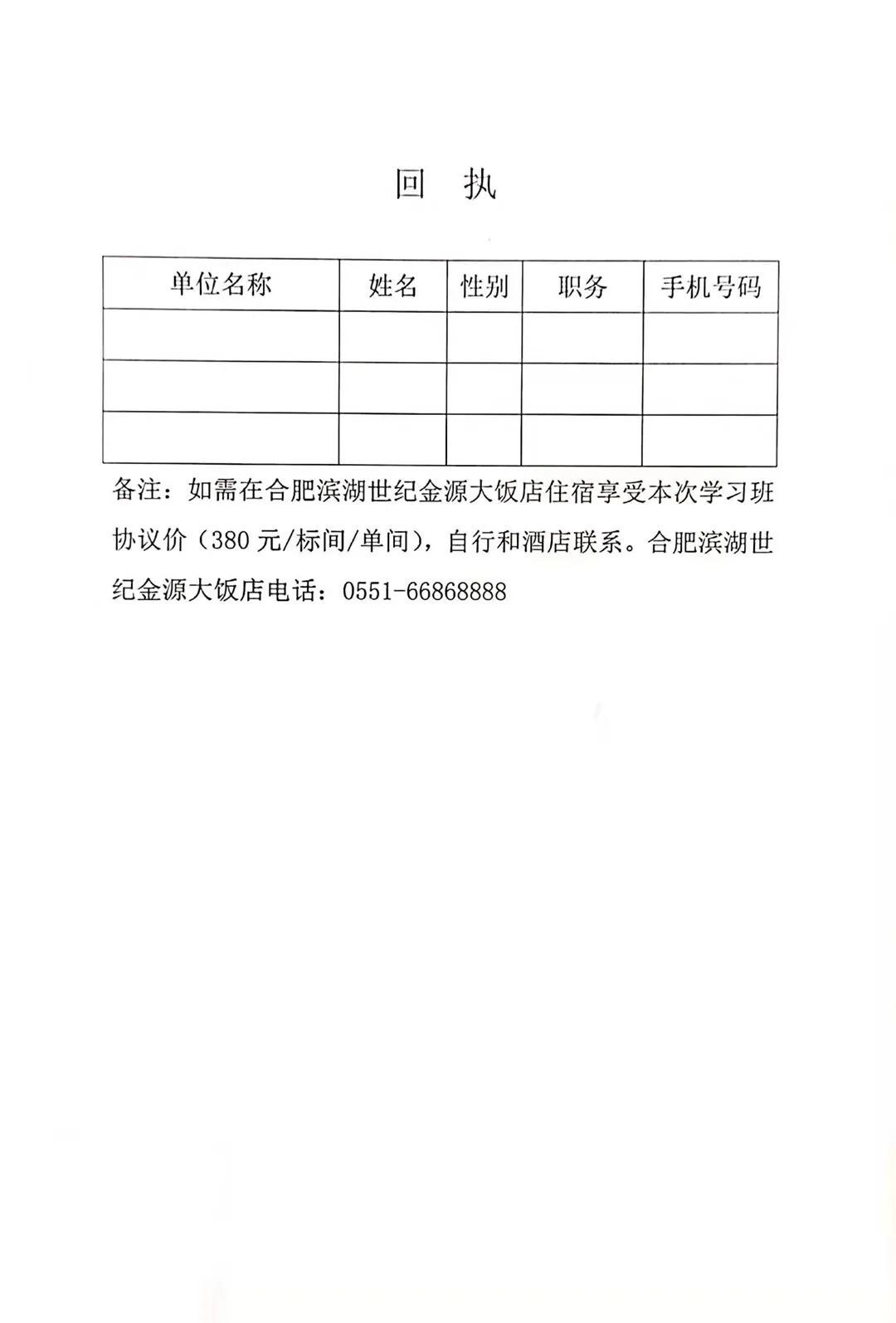 關于組織“建筑工程裝飾獎”、“建筑裝飾行業(yè)科學技術獎”申報輔導班的通知